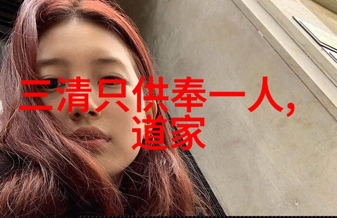 仁宗皇帝 崇道赋